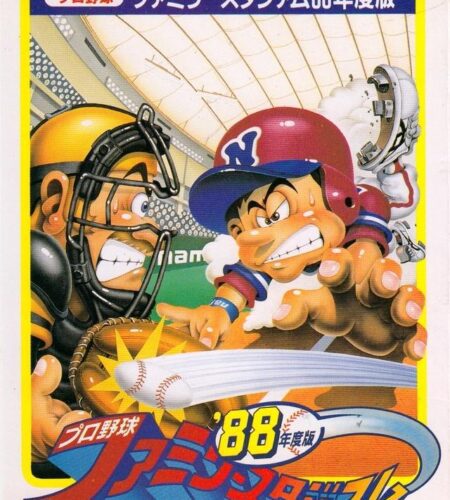 Pro Yakyuu Family Stadium &rsquo;88