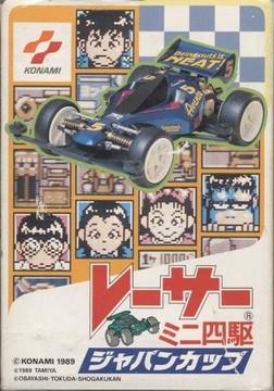 Racer Mini Yonku