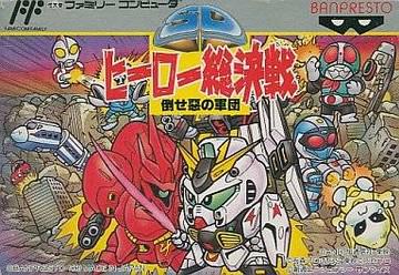 SD Hero Soukessen: Taose Aku no Gundan