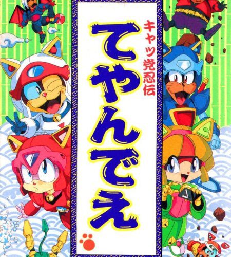 Samurai Pizza Cats