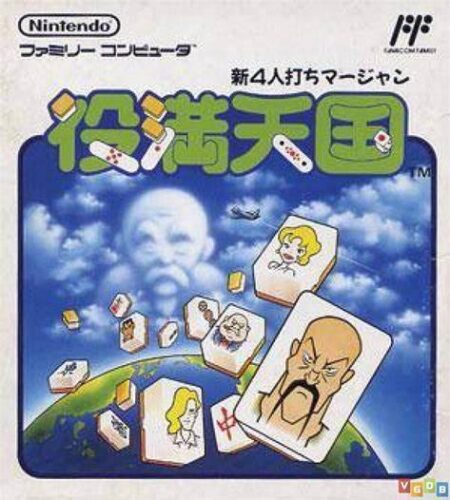 Shin 4 Nin Uchi Mahjong