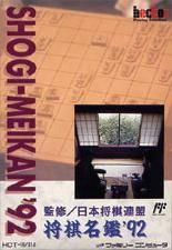 Shogi Meikan &rsquo;92