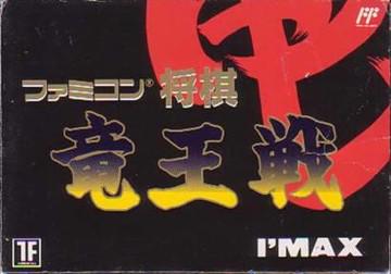 Shogi: Ryuousen