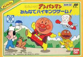 Soreike Anpanman