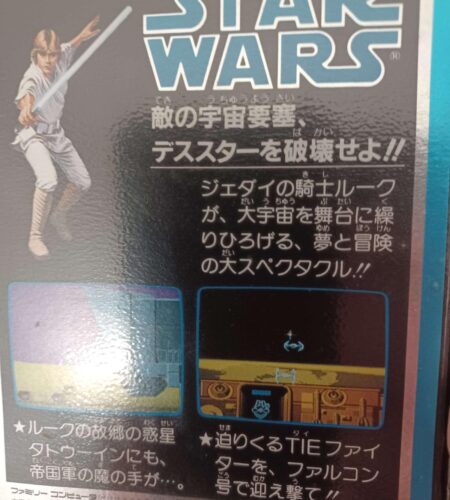 Star Wars