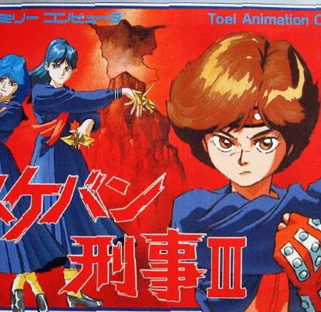 Sukeban Deka III