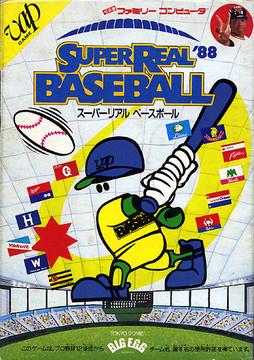 Super Real Baseball &rsquo;88