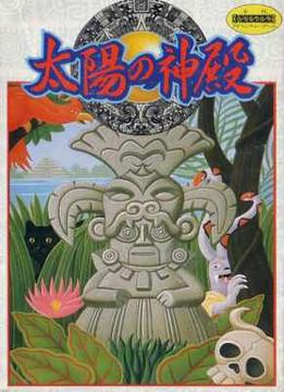 Taiyou no Shinden