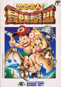 Takahashi Meijin no Boukenjima III