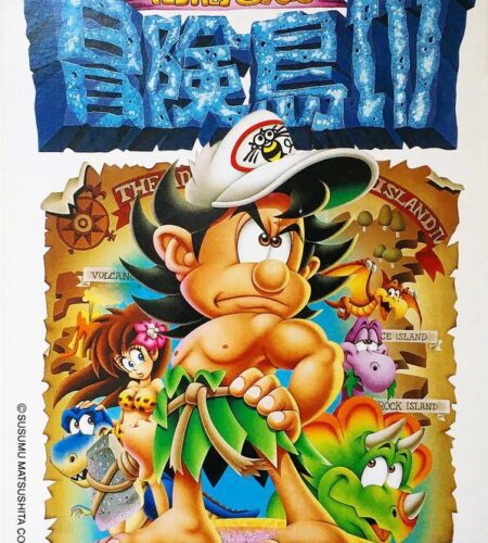 Takahashi Meijin no Boukenjima IV