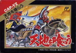 Tenchi wo Kurau