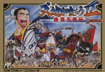Tenchi wo Kurau II