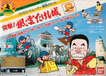 Totugeki Huun Takeshijou