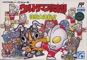 Ultraman Club: Kaijuu Dai Kessen