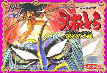 Ushio to Tora