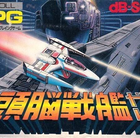 Zunou Senkan Galg