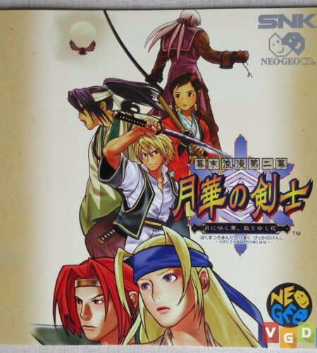 Last Blade 2: Gekka no Kenshi