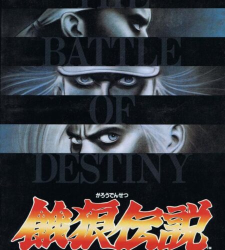 Fatal Fury