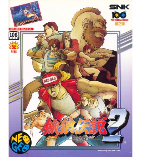 Fatal Fury 2