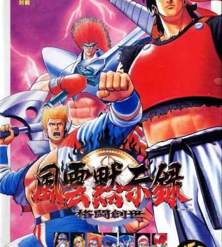 Fu&rsquo;un Mokishiroku