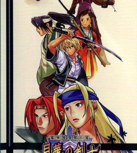 Last Blade 2