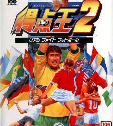Tokuten Oh 2