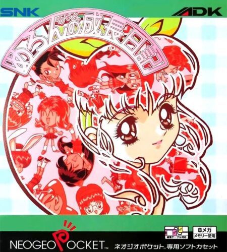 Melon-chan no Seichouki