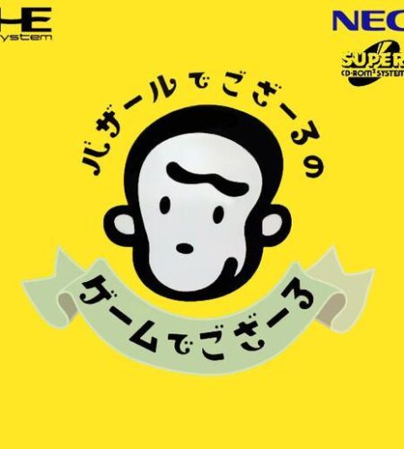 Bazaru de Gozaru