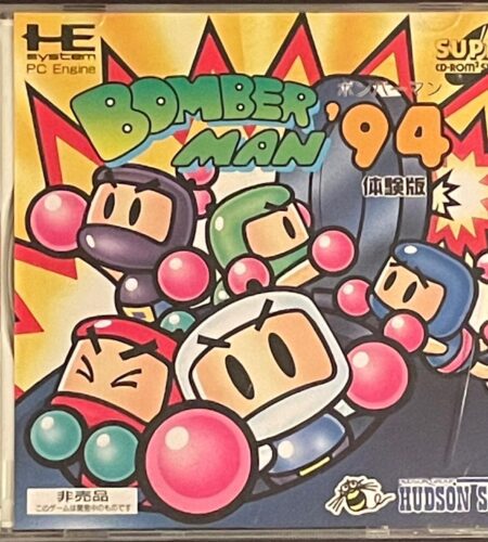 Bomberman &rsquo;94 [Special Version]