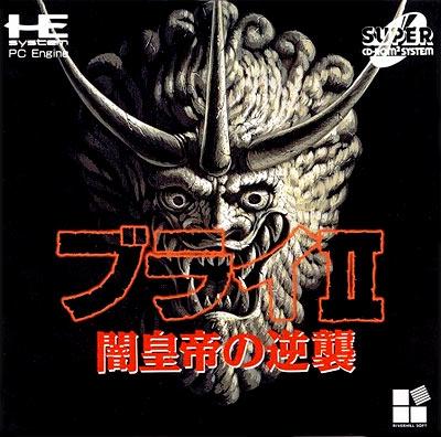 Burai 2 : Yamikotei No Gyakushu