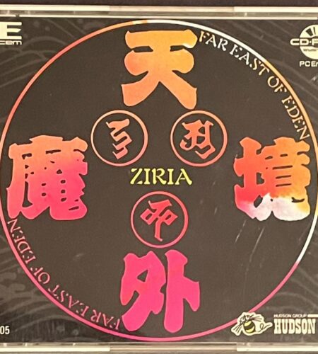 Far East of Eden ZIRIA