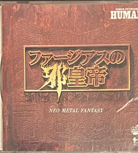 Farjius no Jakoutei: Neo Metal Fantasy
