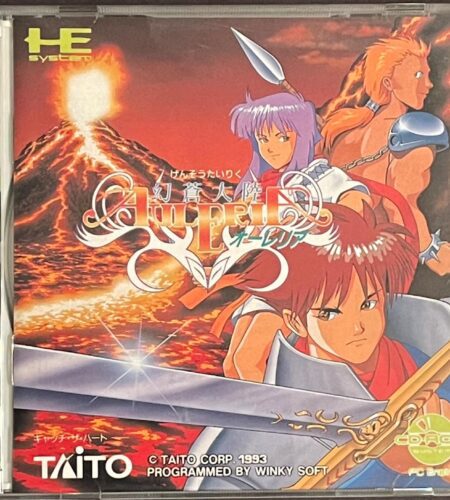Gensou Tairiku Auleria