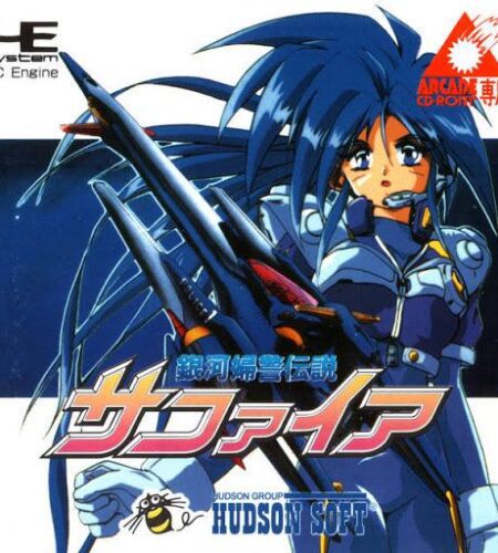 Ginga Fukei Densetsu: Sapphire