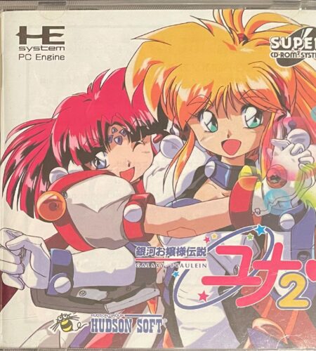 Ginga Ojousama Densetsu Yuna 2