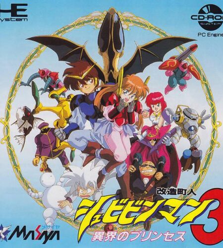 Kaizou Choujin Shubibinman 3: Ikai no Princess