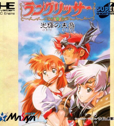 Langrisser: Hikari no Matsuei