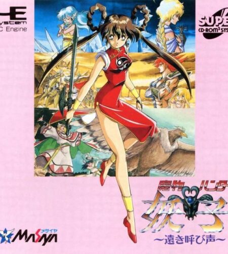 Mamono Hunter Youko: Tooki Yobigoe