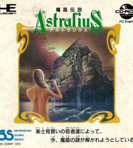 Mateki Densetsu Astralius