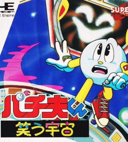 Pachio-kun: Warau Uchū
