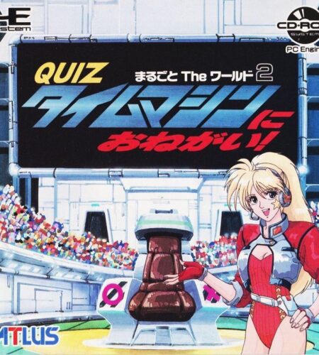 Quiz Marugoto The World 2: Time Machine Ni Onegai