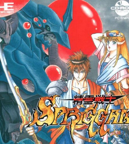 Seirei Senshi Spriggan