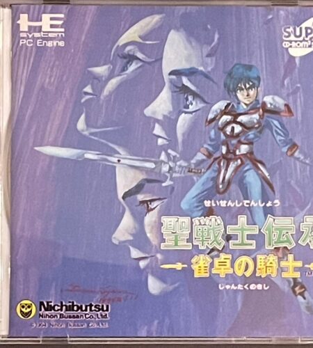 Seisenshi Denshou: Jantaku no Kishi