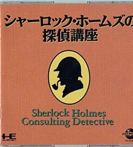 Sherlock Holmes No Tantei Kouza