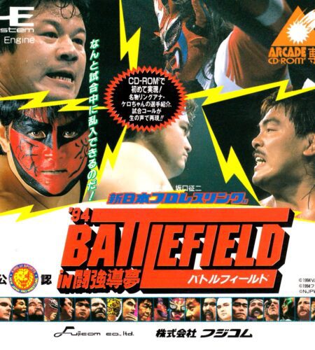 Shin Nippon Pro Wrestling &rsquo;94