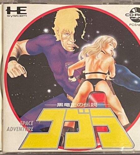 Space Adventure Cobra: Kokuryuoh no Densetsu