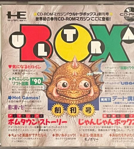 Ultrabox Vol. 1