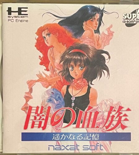 Yami no Ketsuzoku: Harukanaru Kioku