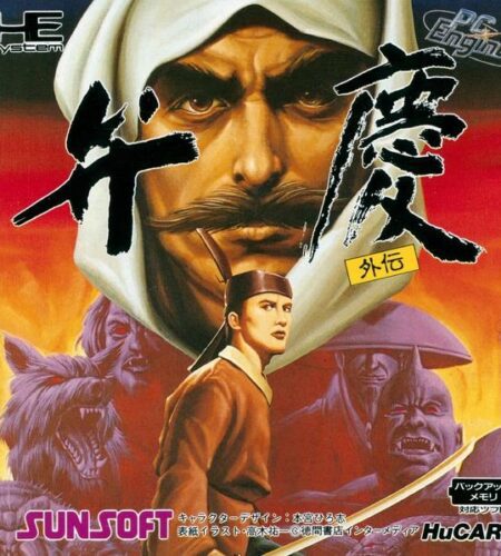 Benkei Gaiden