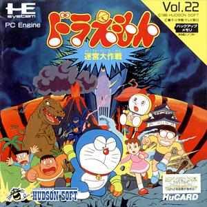 Doraemon: Meikyu Daisakusen